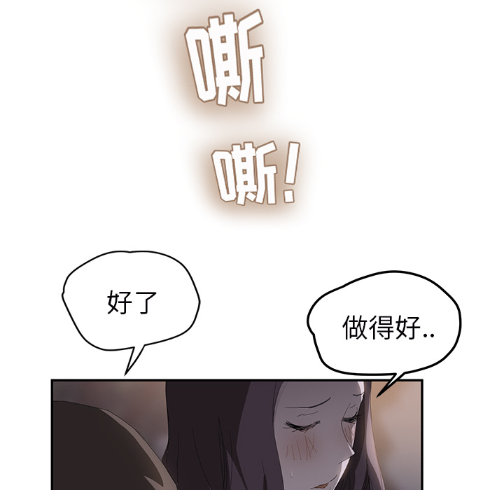 [韩国漫画] 继母 乱伦,熟女人妻,巨乳大奶,不伦#[161P]-136
