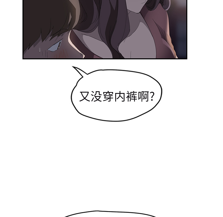 [韩国漫画] 继母 乱伦,熟女人妻,巨乳大奶,不伦#[161P]-137
