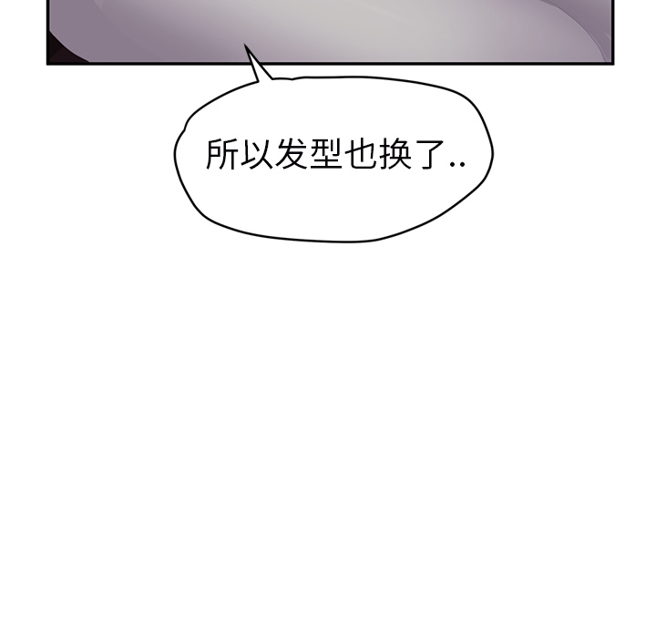 [韩国漫画] 继母 乱伦,熟女人妻,巨乳大奶,不伦#[161P]-139