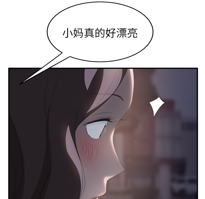 [韩国漫画] 继母 乱伦,熟女人妻,巨乳大奶,不伦#[161P]-140