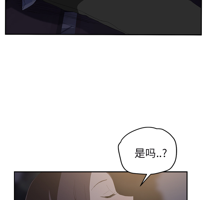 [韩国漫画] 继母 乱伦,熟女人妻,巨乳大奶,不伦#[161P]-149