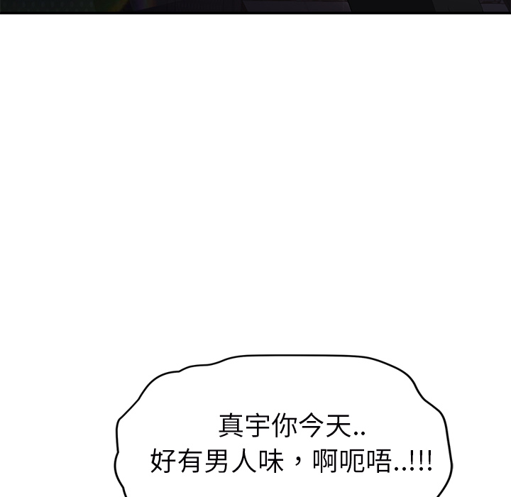 [韩国漫画] 继母 乱伦,熟女人妻,巨乳大奶,不伦#[161P]-155