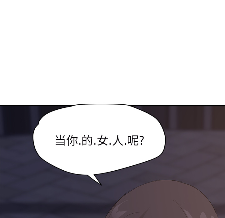 [韩国漫画] 继母 乱伦,熟女人妻,巨乳大奶,不伦#[161P]-158