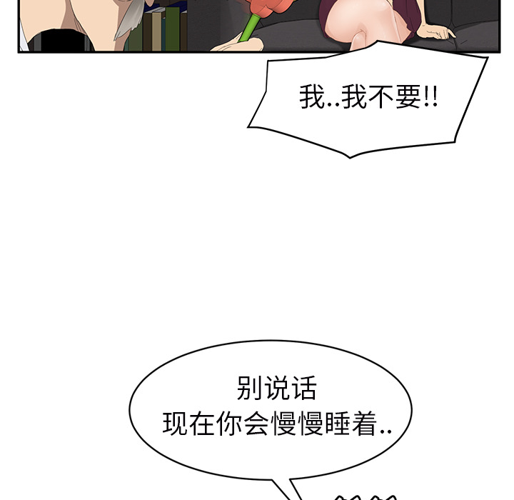 [韩国漫画] 继母 乱伦,熟女人妻,巨乳大奶,不伦#[161P]-20