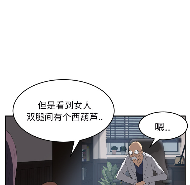 [韩国漫画] 继母 乱伦,熟女人妻,巨乳大奶,不伦#[161P]-27