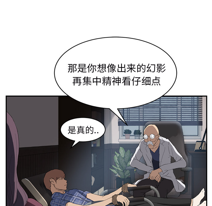 [韩国漫画] 继母 乱伦,熟女人妻,巨乳大奶,不伦#[161P]-29