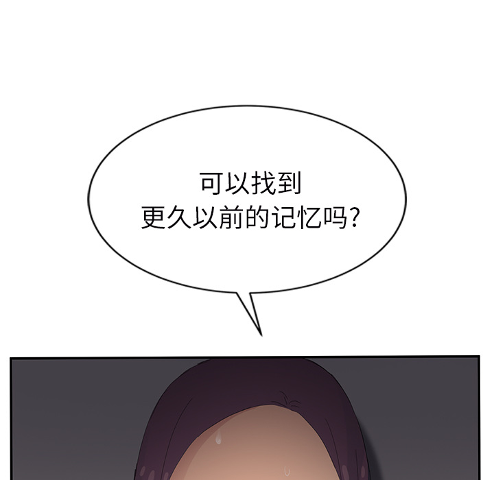 [韩国漫画] 继母 乱伦,熟女人妻,巨乳大奶,不伦#[161P]-31