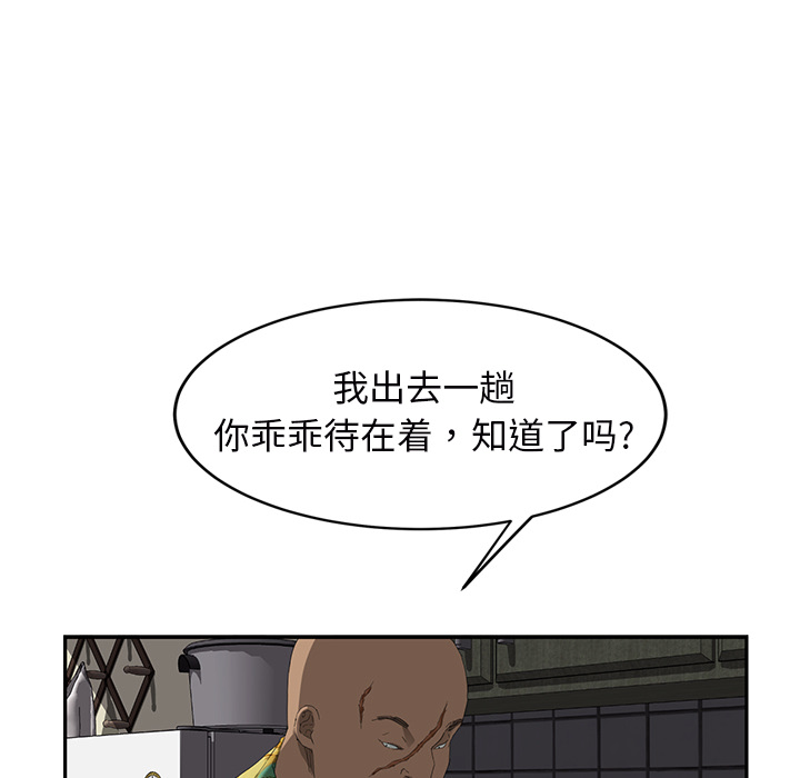 [韩国漫画] 继母 乱伦,熟女人妻,巨乳大奶,不伦#[161P]-34