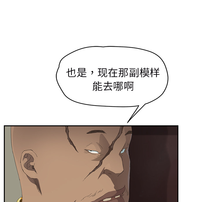 [韩国漫画] 继母 乱伦,熟女人妻,巨乳大奶,不伦#[161P]-37