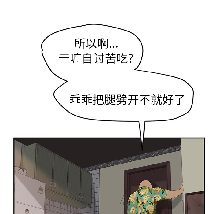 [韩国漫画] 继母 乱伦,熟女人妻,巨乳大奶,不伦#[161P]-41