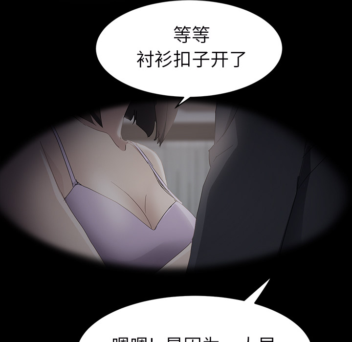 [韩国漫画] 继母 乱伦,熟女人妻,巨乳大奶,不伦#[161P]-56