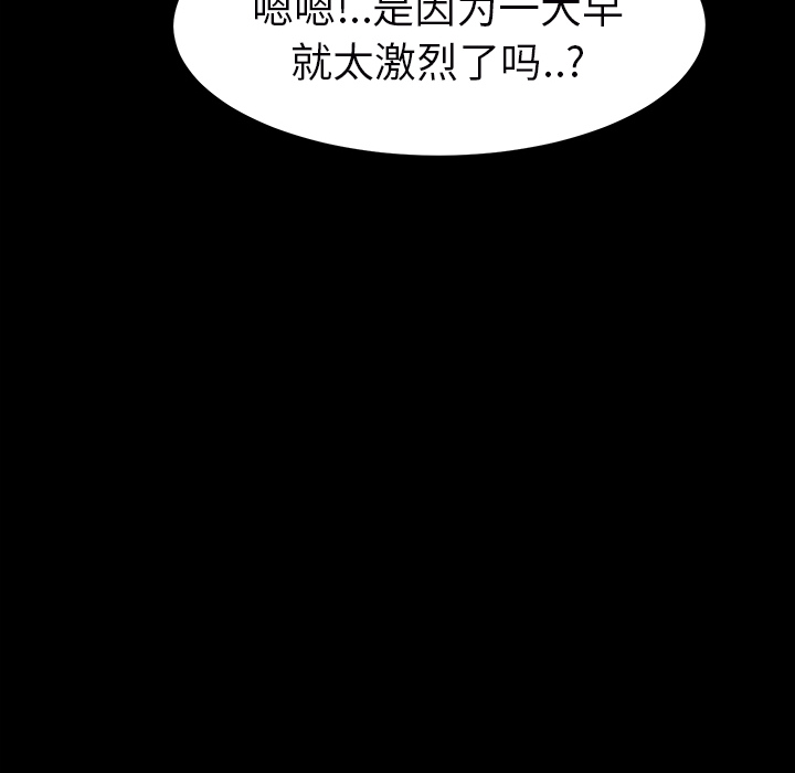 [韩国漫画] 继母 乱伦,熟女人妻,巨乳大奶,不伦#[161P]-57
