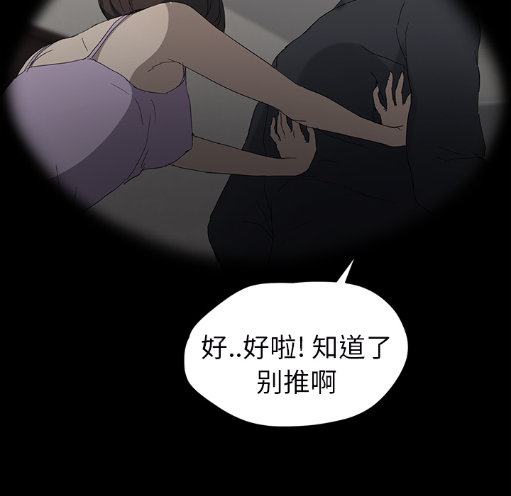 [韩国漫画] 继母 乱伦,熟女人妻,巨乳大奶,不伦#[161P]-61