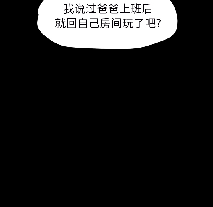 [韩国漫画] 继母 乱伦,熟女人妻,巨乳大奶,不伦#[161P]-67