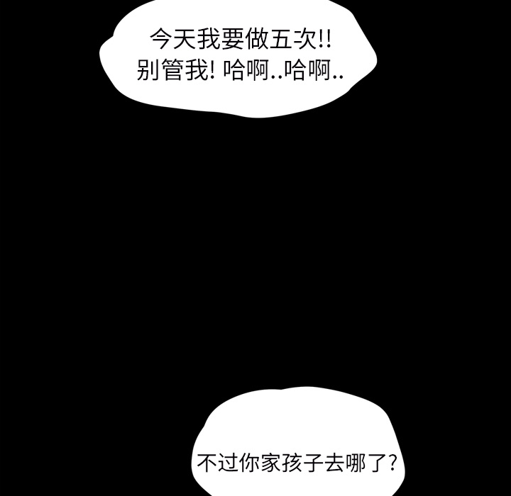 [韩国漫画] 继母 乱伦,熟女人妻,巨乳大奶,不伦#[161P]-72