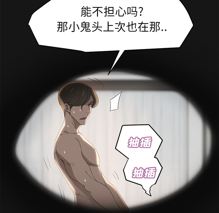 [韩国漫画] 继母 乱伦,熟女人妻,巨乳大奶,不伦#[161P]-77