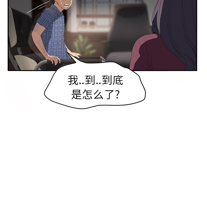 [韩国漫画] 继母 乱伦,熟女人妻,巨乳大奶,不伦#[161P]-89