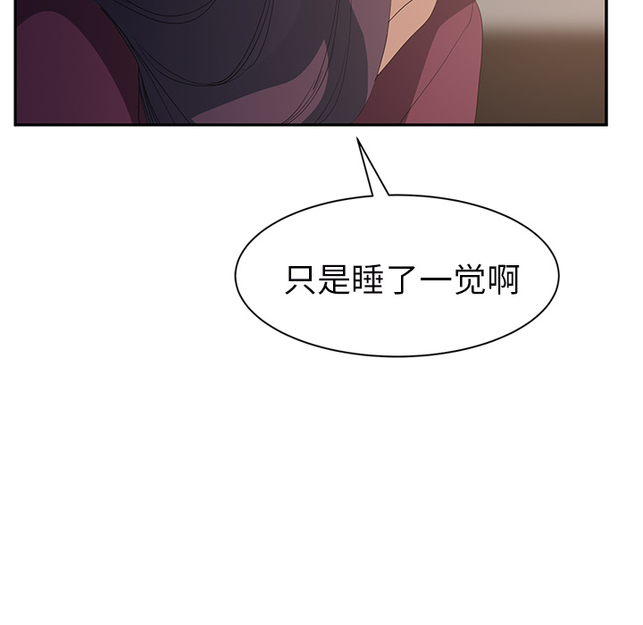 [韩国漫画] 继母 乱伦,熟女人妻,巨乳大奶,不伦#[161P]-91