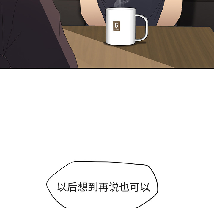 [韩国漫画] 继母 乱伦,熟女人妻,巨乳大奶,不伦#[161P]-101