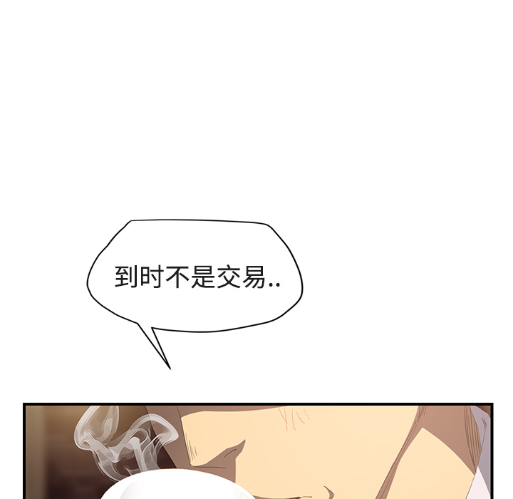 [韩国漫画] 继母 乱伦,熟女人妻,巨乳大奶,不伦#[161P]-103