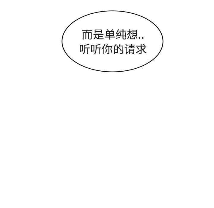 [韩国漫画] 继母 乱伦,熟女人妻,巨乳大奶,不伦#[161P]-105
