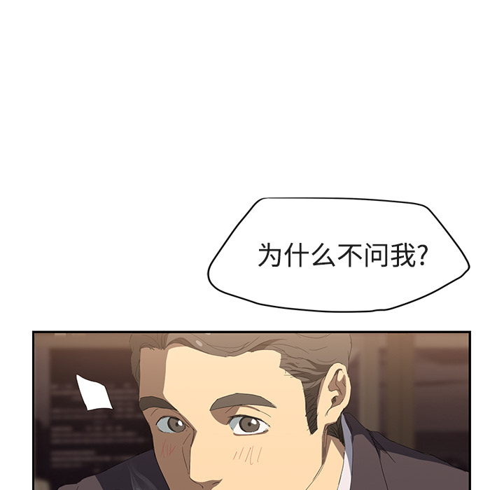 [韩国漫画] 继母 乱伦,熟女人妻,巨乳大奶,不伦#[161P]-106