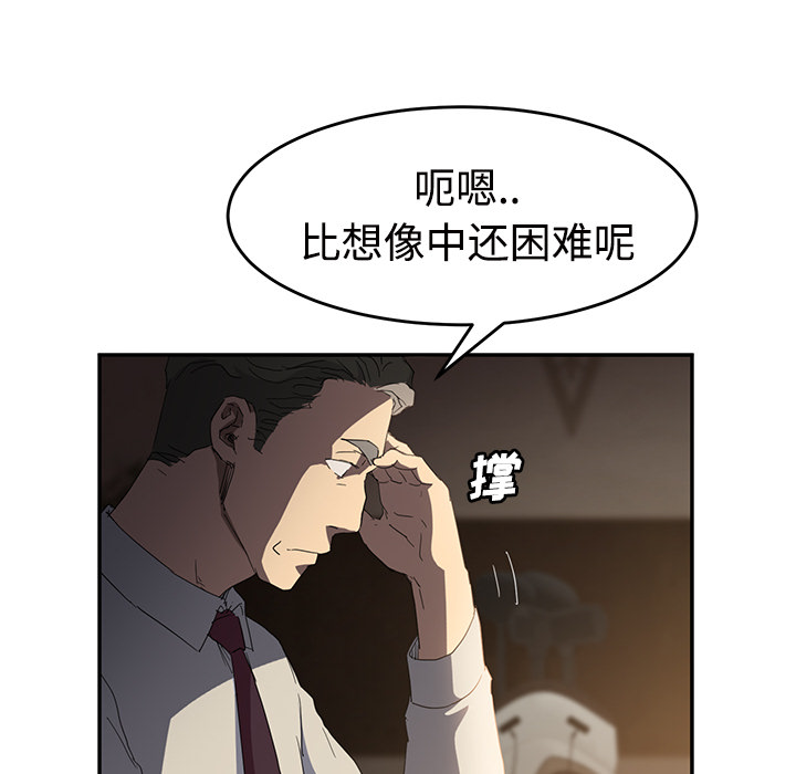[韩国漫画] 继母 乱伦,熟女人妻,巨乳大奶,不伦#[161P]-11