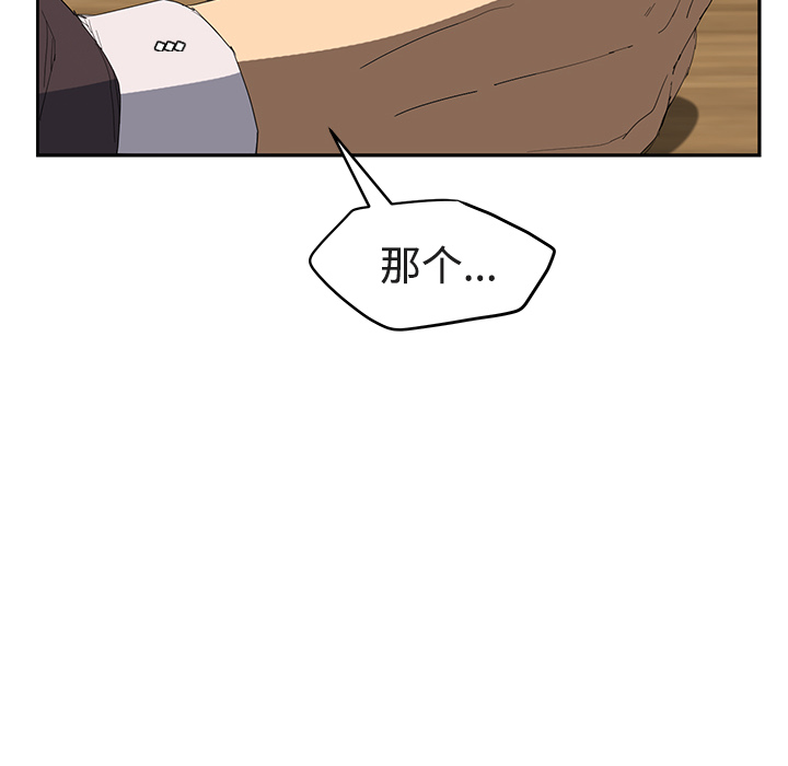 [韩国漫画] 继母 乱伦,熟女人妻,巨乳大奶,不伦#[161P]-113