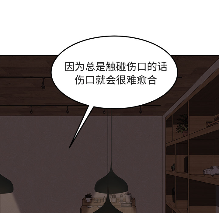 [韩国漫画] 继母 乱伦,熟女人妻,巨乳大奶,不伦#[161P]-114