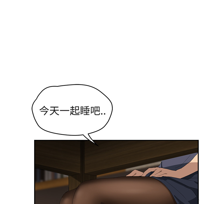 [韩国漫画] 继母 乱伦,熟女人妻,巨乳大奶,不伦#[161P]-122