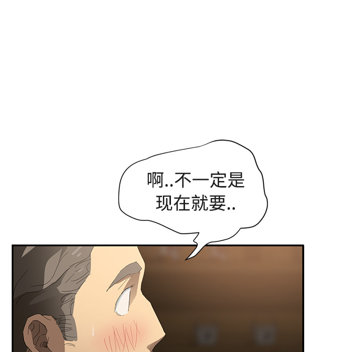 [韩国漫画] 继母 乱伦,熟女人妻,巨乳大奶,不伦#[161P]-124