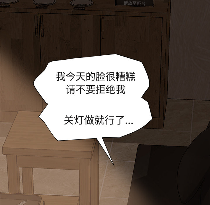 [韩国漫画] 继母 乱伦,熟女人妻,巨乳大奶,不伦#[161P]-128