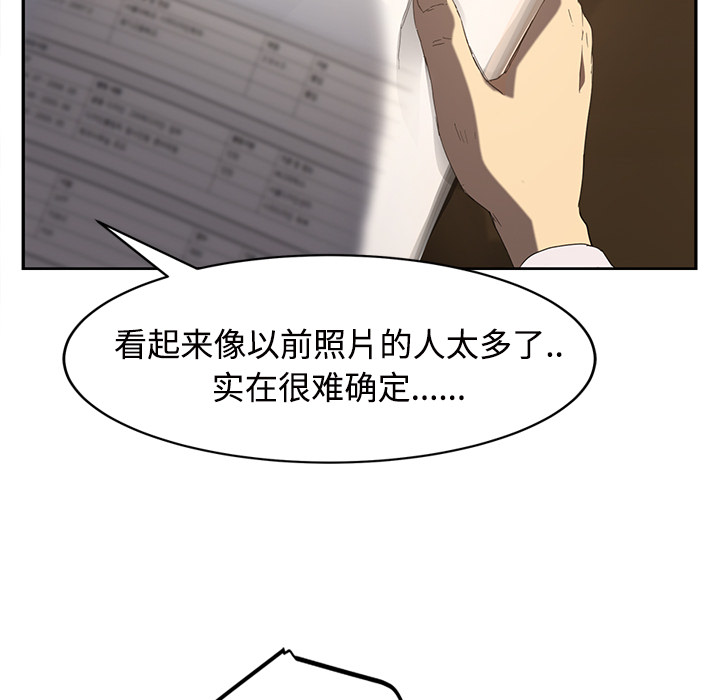 [韩国漫画] 继母 乱伦,熟女人妻,巨乳大奶,不伦#[161P]-13