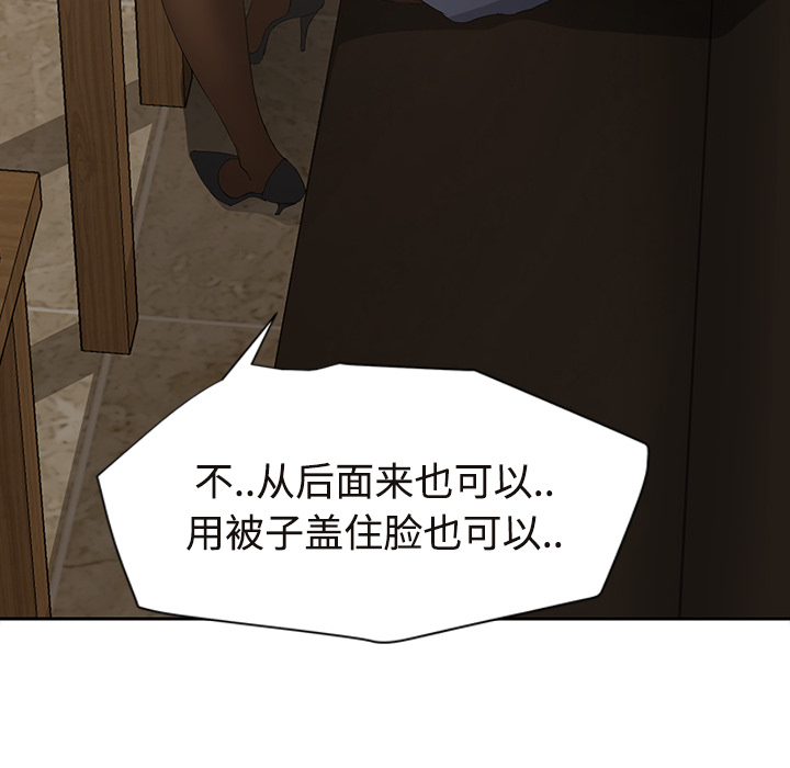 [韩国漫画] 继母 乱伦,熟女人妻,巨乳大奶,不伦#[161P]-130