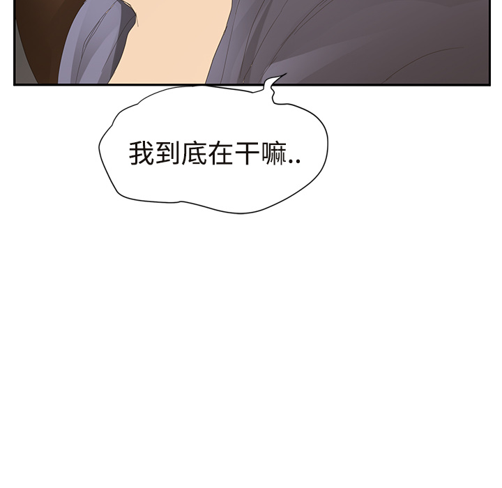 [韩国漫画] 继母 乱伦,熟女人妻,巨乳大奶,不伦#[161P]-133
