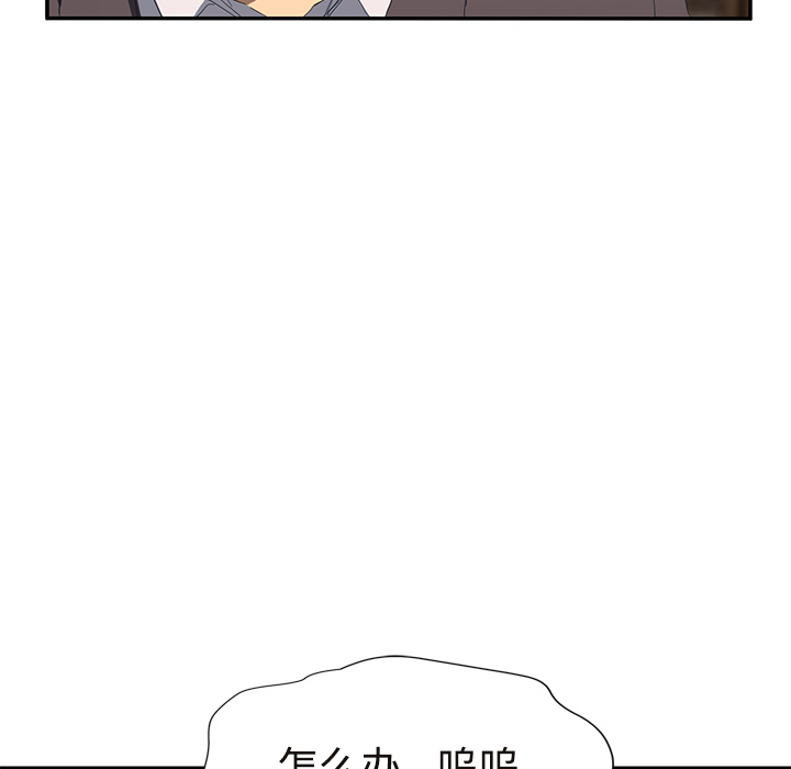 [韩国漫画] 继母 乱伦,熟女人妻,巨乳大奶,不伦#[161P]-135