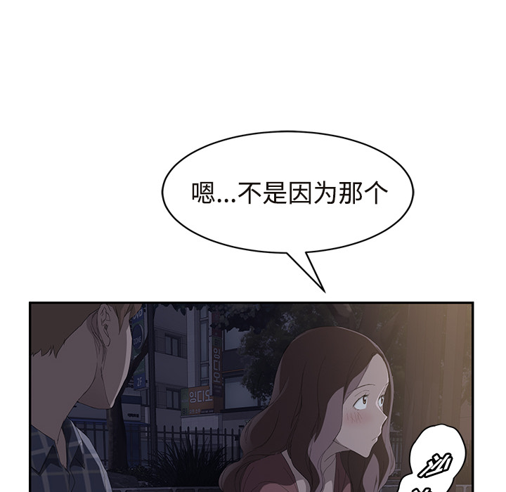 [韩国漫画] 继母 乱伦,熟女人妻,巨乳大奶,不伦#[161P]-145