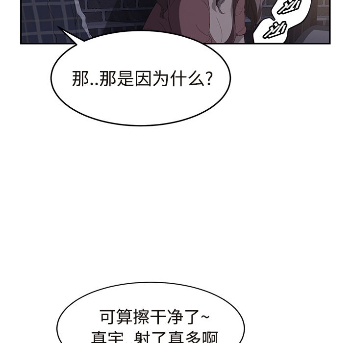 [韩国漫画] 继母 乱伦,熟女人妻,巨乳大奶,不伦#[161P]-146