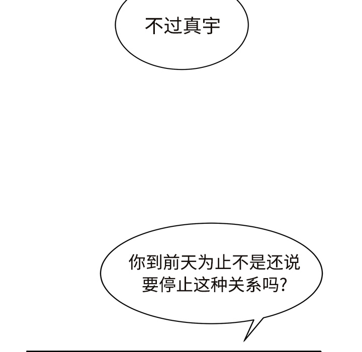 [韩国漫画] 继母 乱伦,熟女人妻,巨乳大奶,不伦#[161P]-148