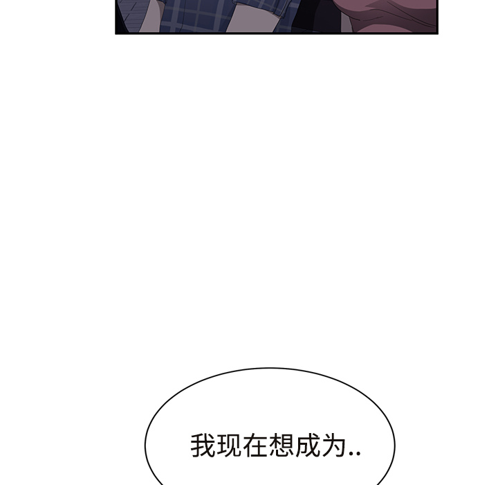[韩国漫画] 继母 乱伦,熟女人妻,巨乳大奶,不伦#[161P]-151