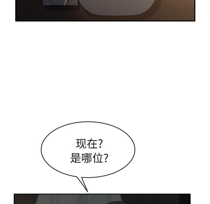 [韩国漫画] 继母 乱伦,熟女人妻,巨乳大奶,不伦#[161P]-19