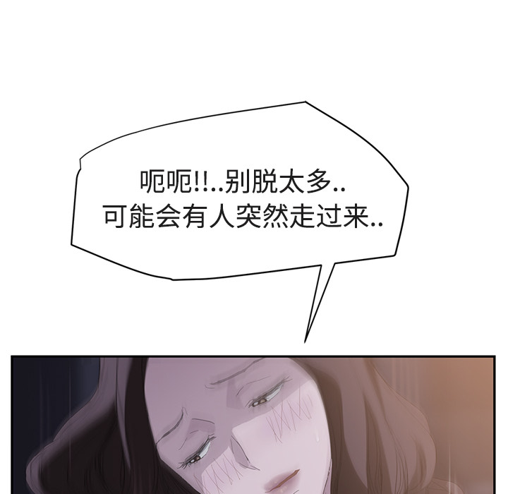 [韩国漫画] 继母 乱伦,熟女人妻,巨乳大奶,不伦#[161P]-29