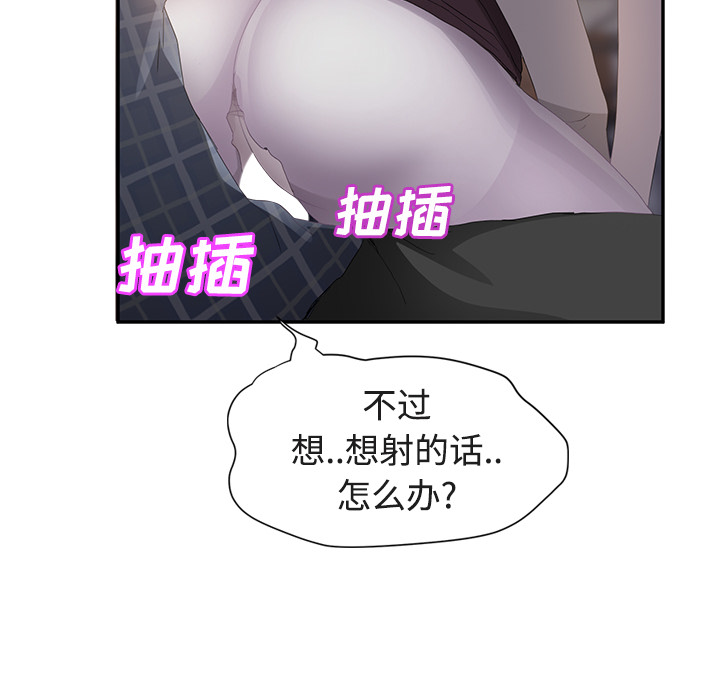 [韩国漫画] 继母 乱伦,熟女人妻,巨乳大奶,不伦#[161P]-34