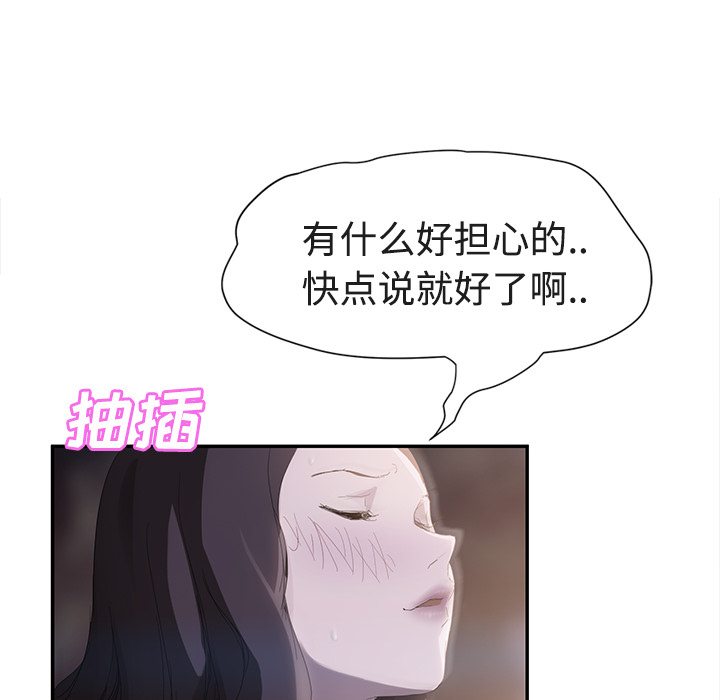 [韩国漫画] 继母 乱伦,熟女人妻,巨乳大奶,不伦#[161P]-35
