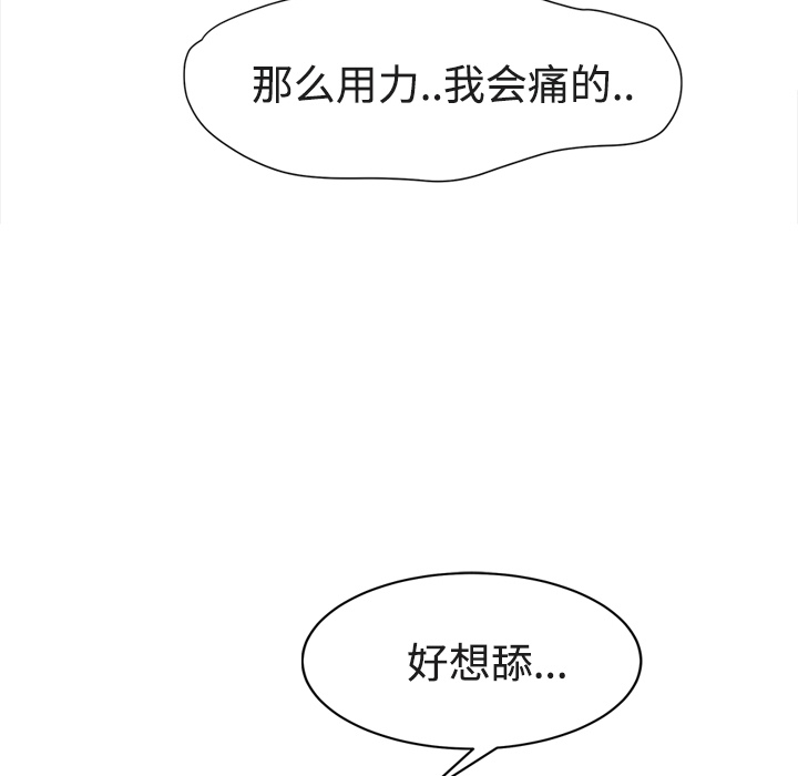 [韩国漫画] 继母 乱伦,熟女人妻,巨乳大奶,不伦#[161P]-38