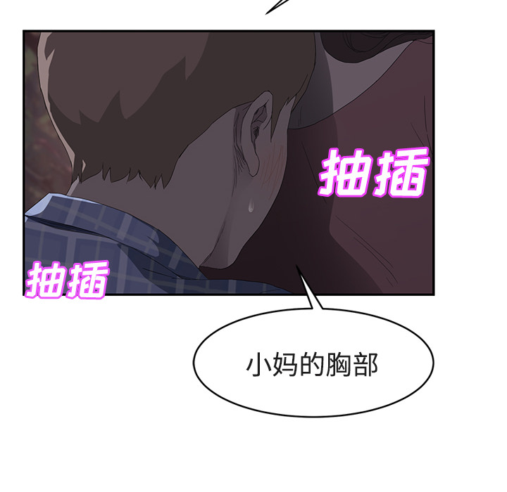 [韩国漫画] 继母 乱伦,熟女人妻,巨乳大奶,不伦#[161P]-39