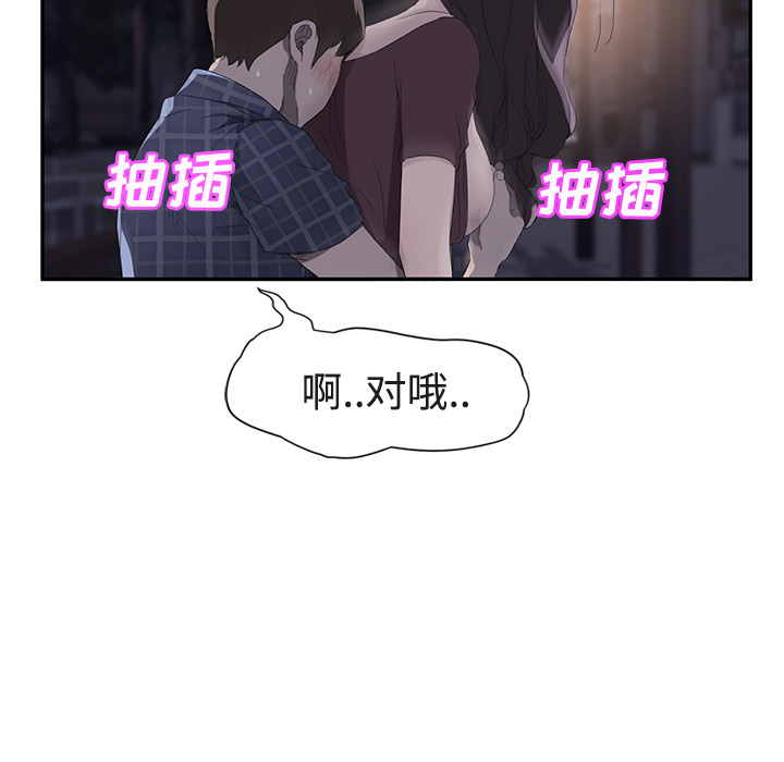 [韩国漫画] 继母 乱伦,熟女人妻,巨乳大奶,不伦#[161P]-41