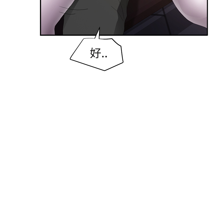 [韩国漫画] 继母 乱伦,熟女人妻,巨乳大奶,不伦#[161P]-43