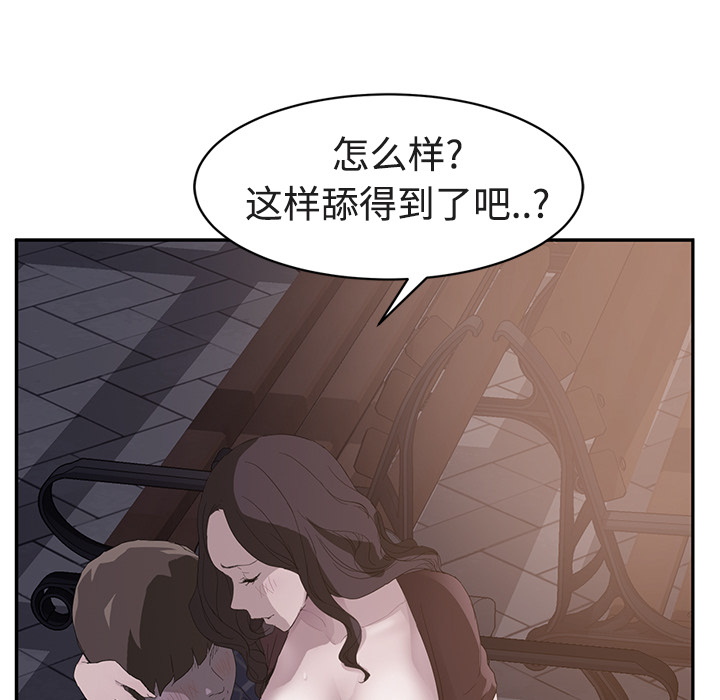 [韩国漫画] 继母 乱伦,熟女人妻,巨乳大奶,不伦#[161P]-44