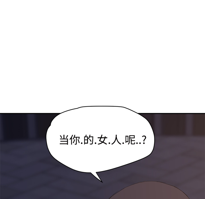 [韩国漫画] 继母 乱伦,熟女人妻,巨乳大奶,不伦#[161P]-5